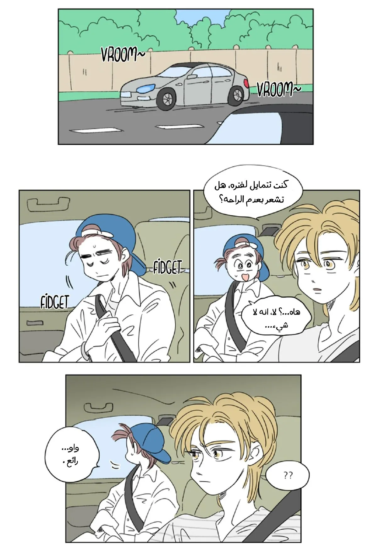 قصة هوسيك – الفصل 28 page 7